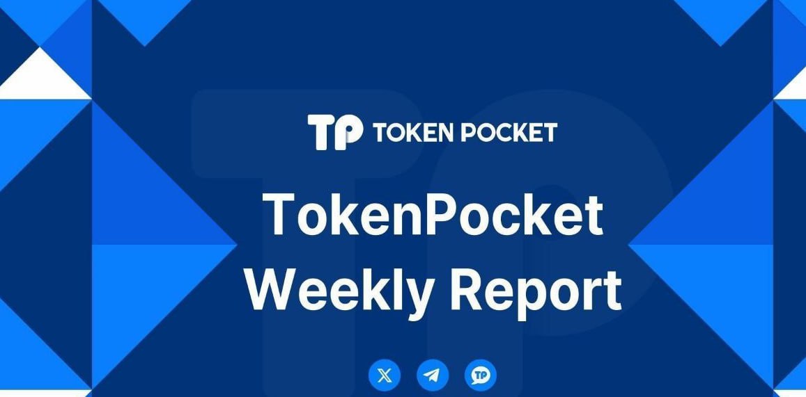 tp官方下载安装app TP钱包支持哪些跨链数字货币？一文全知道！